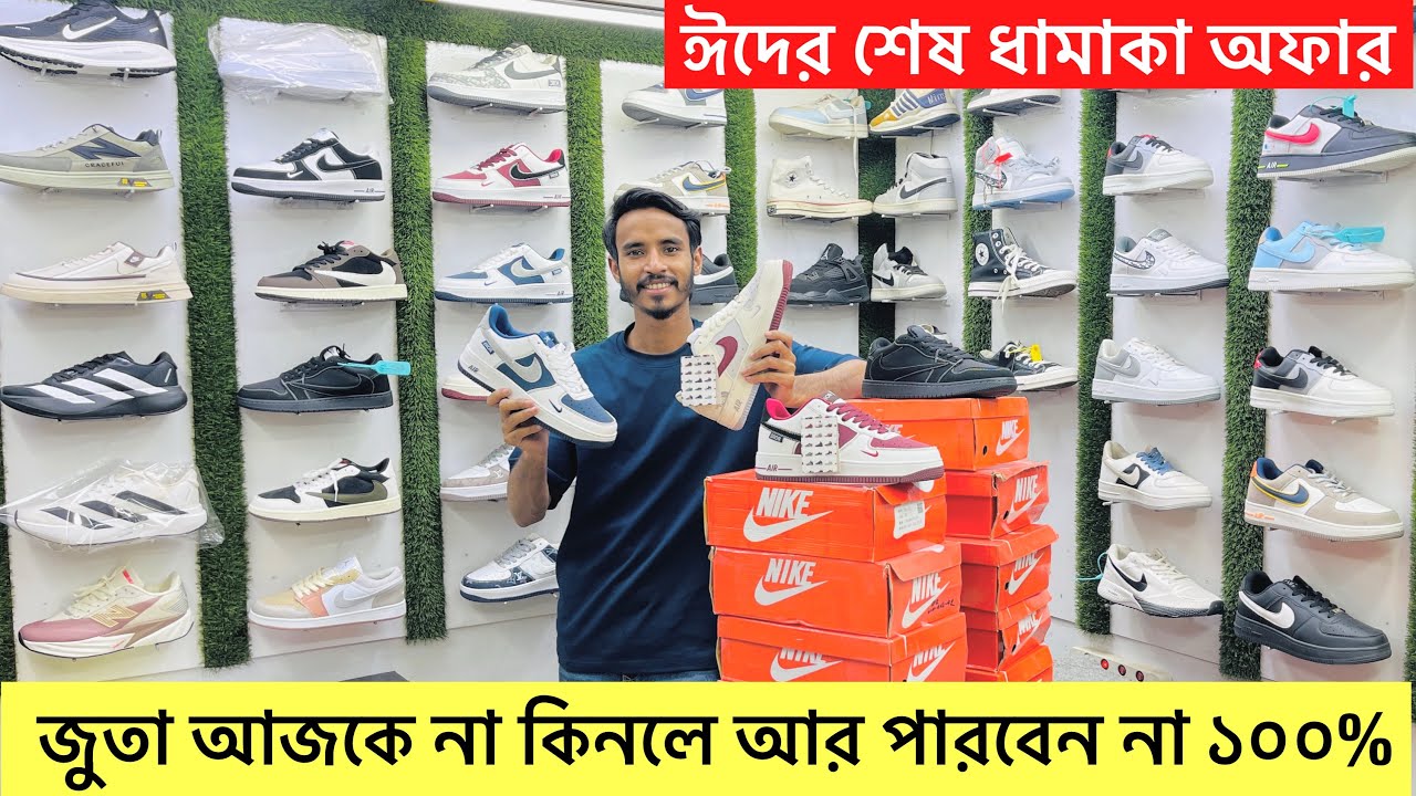 বাংলাদেশ চ্যালেঞ্জিং দামে ভাইরাল জুতা। Sneakers price in bangladesh 2026। Buy Shoes/Sneakers price 