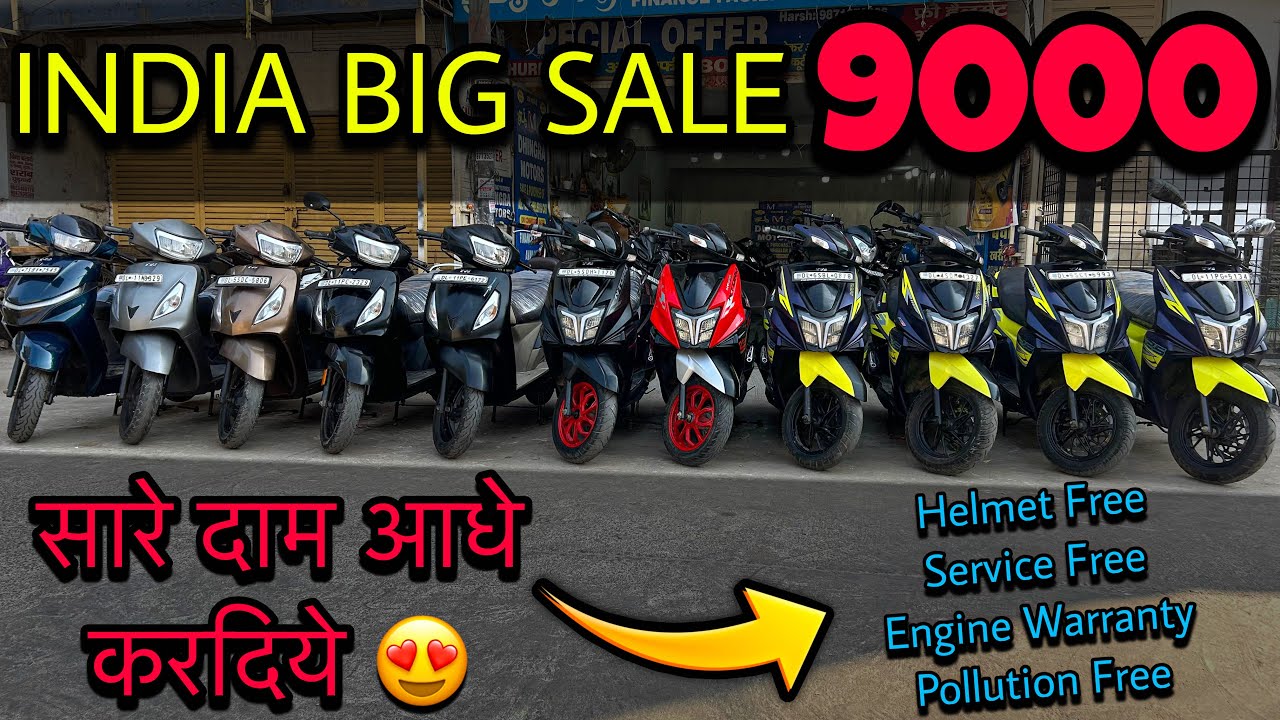 Big Sale🚫| 9000 की लूट | Second Hand scooty shop | Subash nagar scooty market | Used bike market