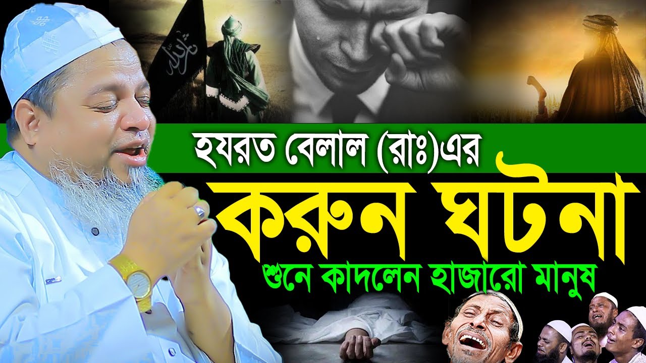 এক সাহাবীর করুন ঘটনা Allama Khaled Saifullah Ayubi | খালেদ সাইফুল্লাহ আইয়ুবী নতুন ওয়াজ ২০২৫।Ayubi
