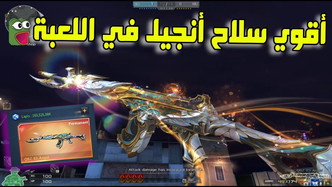 أفجر سلاح انجيل في لعبة كروس فاير ضد الوحوش 2025 - QBZ-03- Angel  😱🔥 | Crossfire