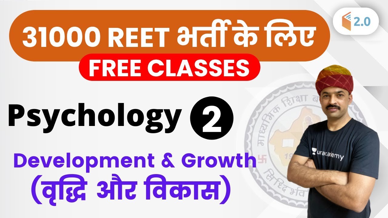 11:00 AM - REET 2020 | Psychology by BL Rewar Sir | Development and Growth