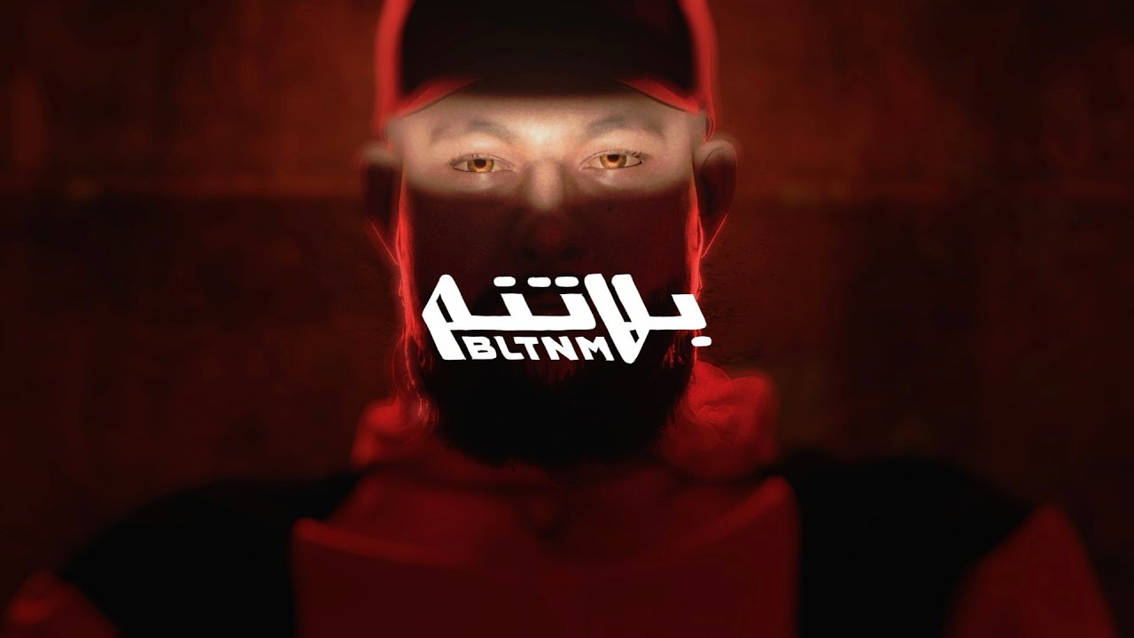 R3D & Shabjdeed - Umro2 (Prod. Al Nather) [Official @steeereooo Video] رعد و شب جديد - ؤمرؤ