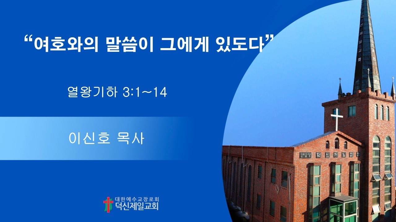 0211 수요신앙 아카데미