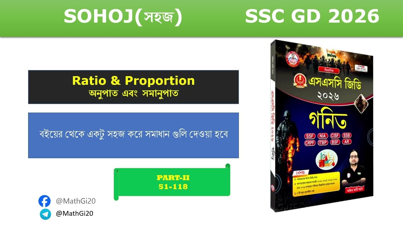 RATIO AND PROPORTION PART 2 II SSC GD 2026  ANKIT BHATI BENGALI MATH BOOK SOLN. part2 #rwa #sscgd