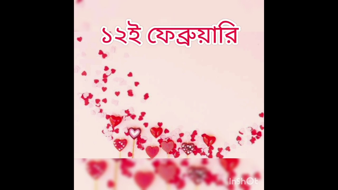 #কবিতা_অন্য ভ্যালেন্টাইন#কবি_অভিক রে#কন্ঠে_বৈশালী। ভালবাসা অক্ষত থাকুক যুগের পর যুগ ❤️❤️