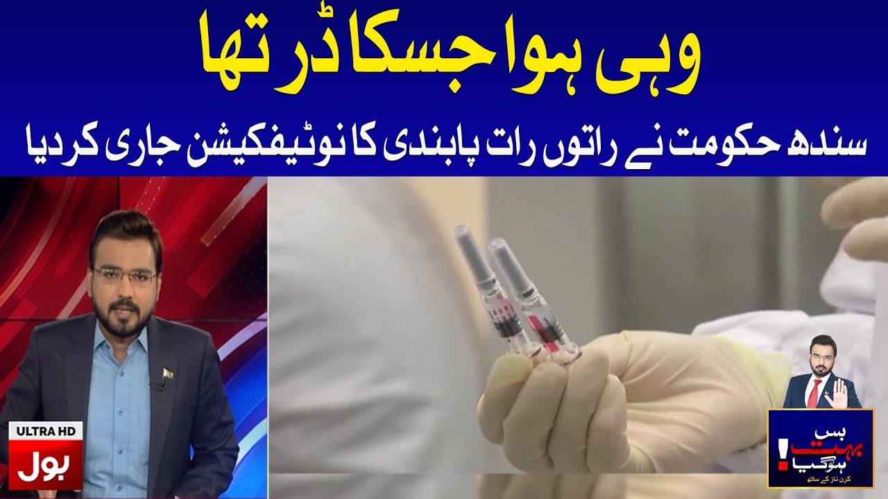The Sindh government issued an overnight ban notification