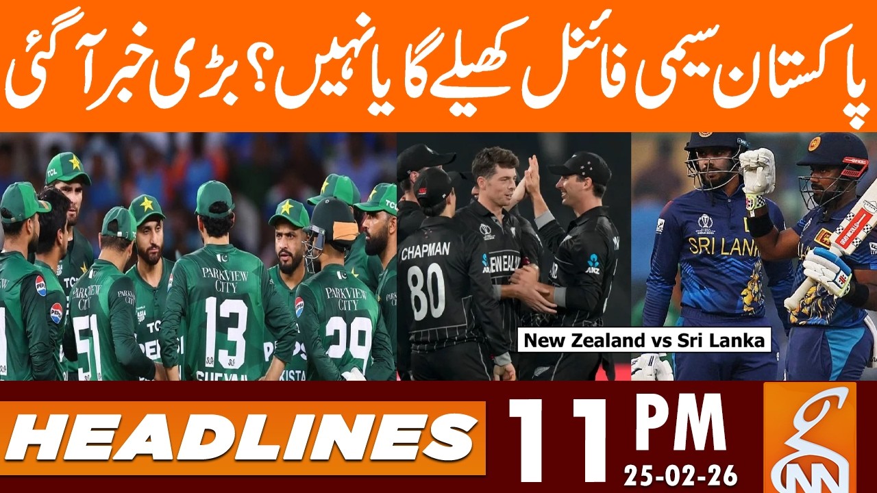 How can Pakistan qualify for semi-final? | News Headlines | 11 PM | 25 Feb 2026 | GNN