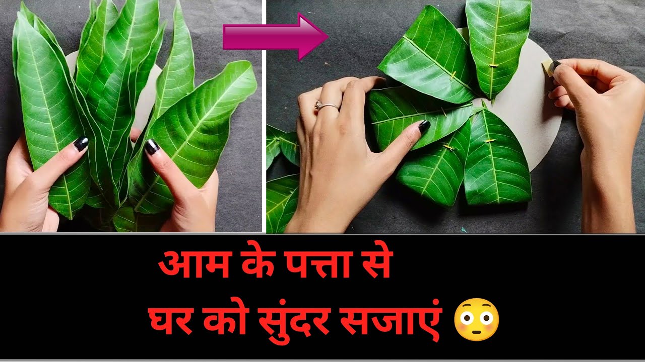 Pooja Decoration Ideas | Mango Leaves Festival Decor | Leaf decoration ideas |