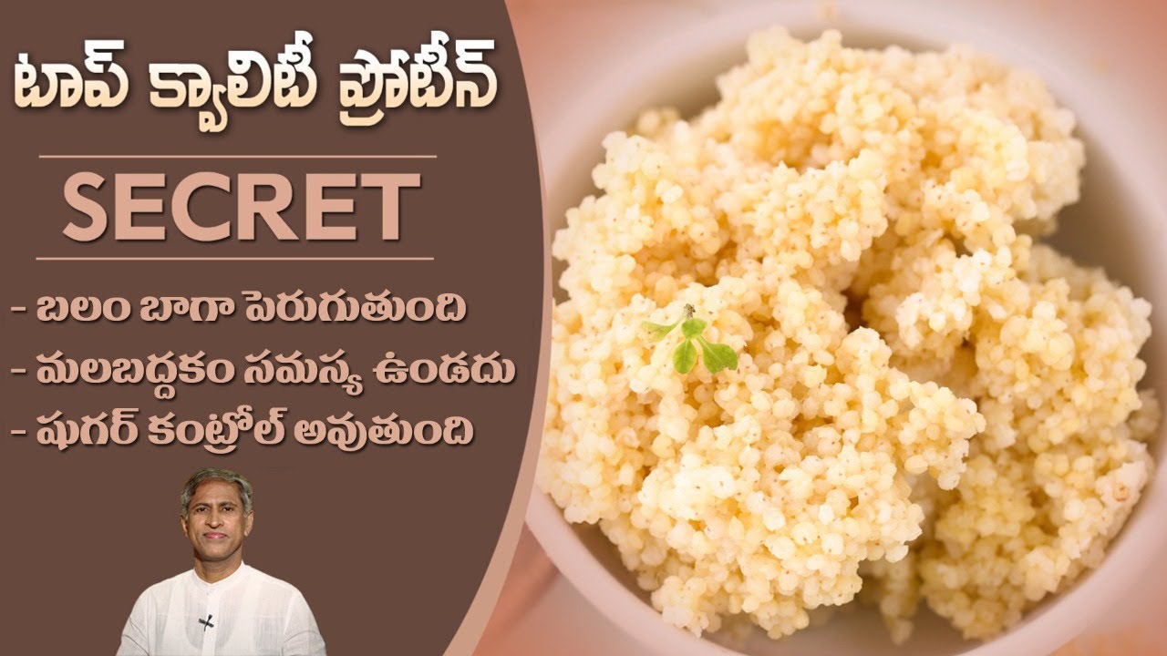 High Protein Diet | Controls Diabetes and Weight | Alternatives for Rice | Dr.Manthena's Health Tips