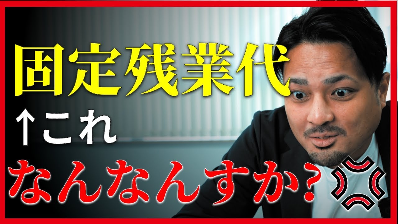 詐欺？釣り？求人情報のわかりづらい給与表記について問い詰めてみました
