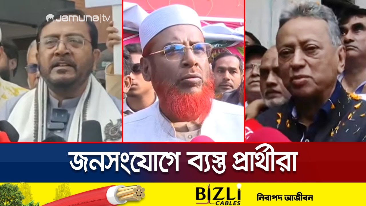 ১ম দিনেই প্রার্থীদের প্রচারণায় মুখর শহর-বন্দর, গ্রামের অলিগলি | BNP | Election Campaign | Jamuna TV
