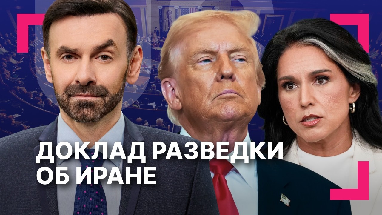 Тулси Габбард: «власть в Иране ослаблена» ][ Лукашенко пригласили в Вашингтон