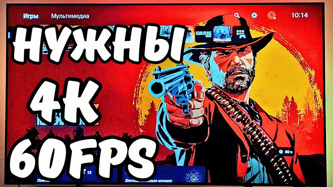 PSSR 2.0 СПАСЁТ RDR2?!