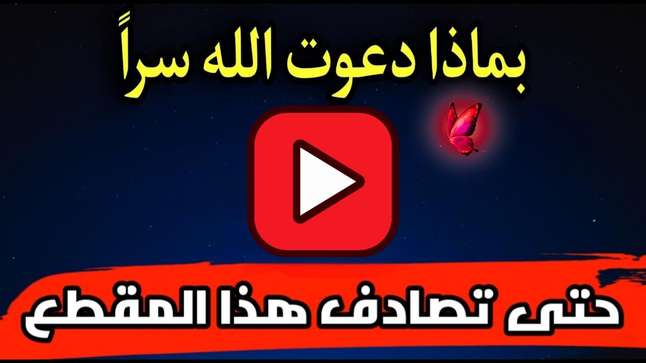 أبشر 🤍 ربنا هيفرحك في رمضان  لأنك تستاهل الفرحة 🤍 رمضان كريم