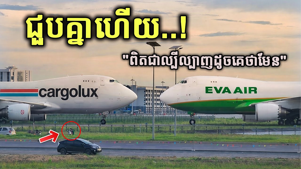 មិនធម្មតាទេ! ឡើងចុះៗ10-20គ្រឿងម៉ាភ្លេត ខ្លាំងណាស់ | Cargo, Eva Spotting at KTI Takeoff & Landings 4K
