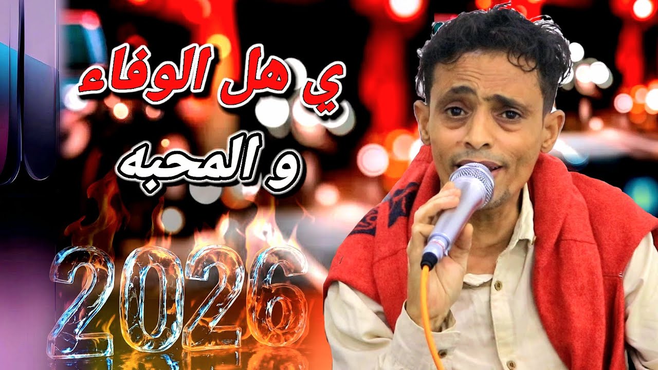 شعبي جديد سليم الزيادي || لكل مغرم وعاشق ❤️‍🩹| عزف ثروت الصبري | عرس يوسف و يونس