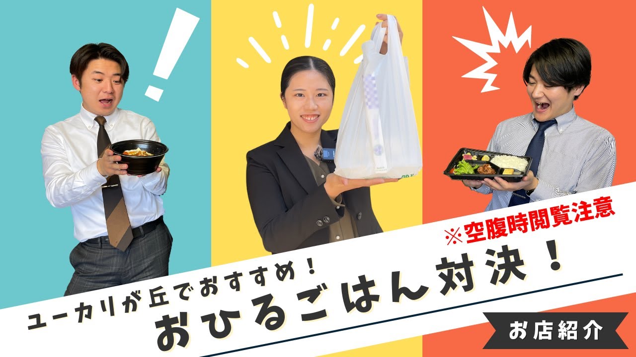 【必見】ユーカリが丘の絶品ランチ紹介！