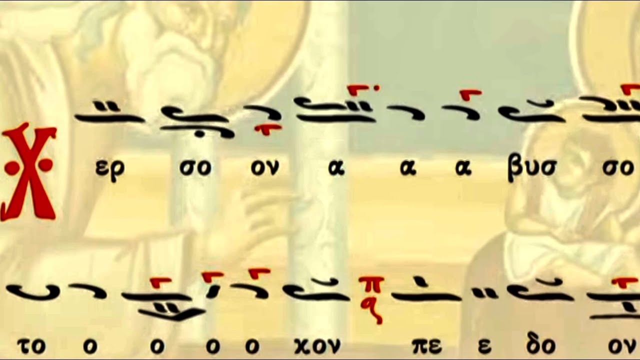 Καταβασίες Υπαπαντής / Στανίτσας (Αργό Μέλος)
