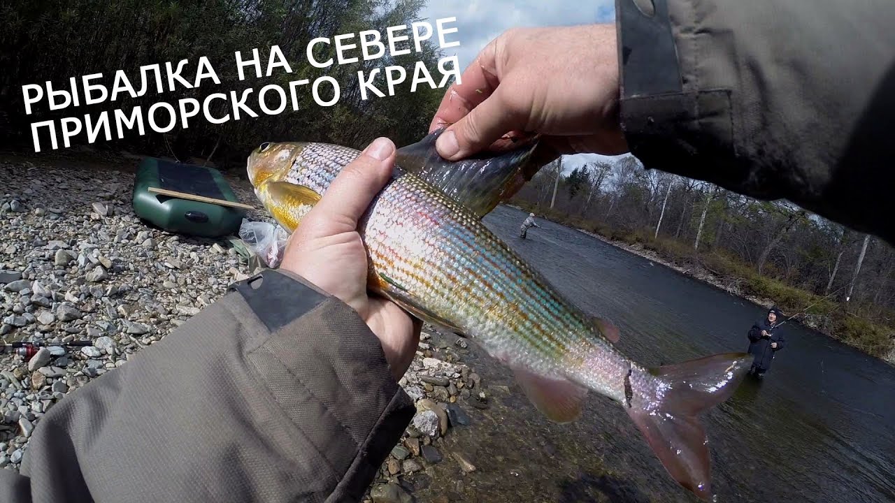 Рыбалка на Севере Приморского края (приключение)