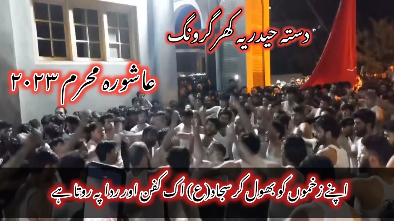 Ashura Skardu 2025 | Dasta Haideria Khargrong Noha 2025 | Apne Zakhmon Ko Bhool Kr Sajjad Ak Kafan |
