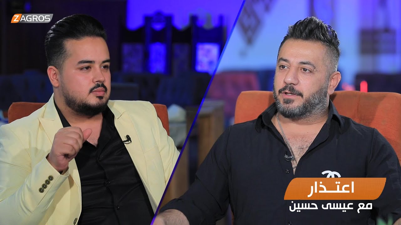 برنامج اعتذار مع عيسى حسين | ضيف الحلقة الفنان هيبت البدر