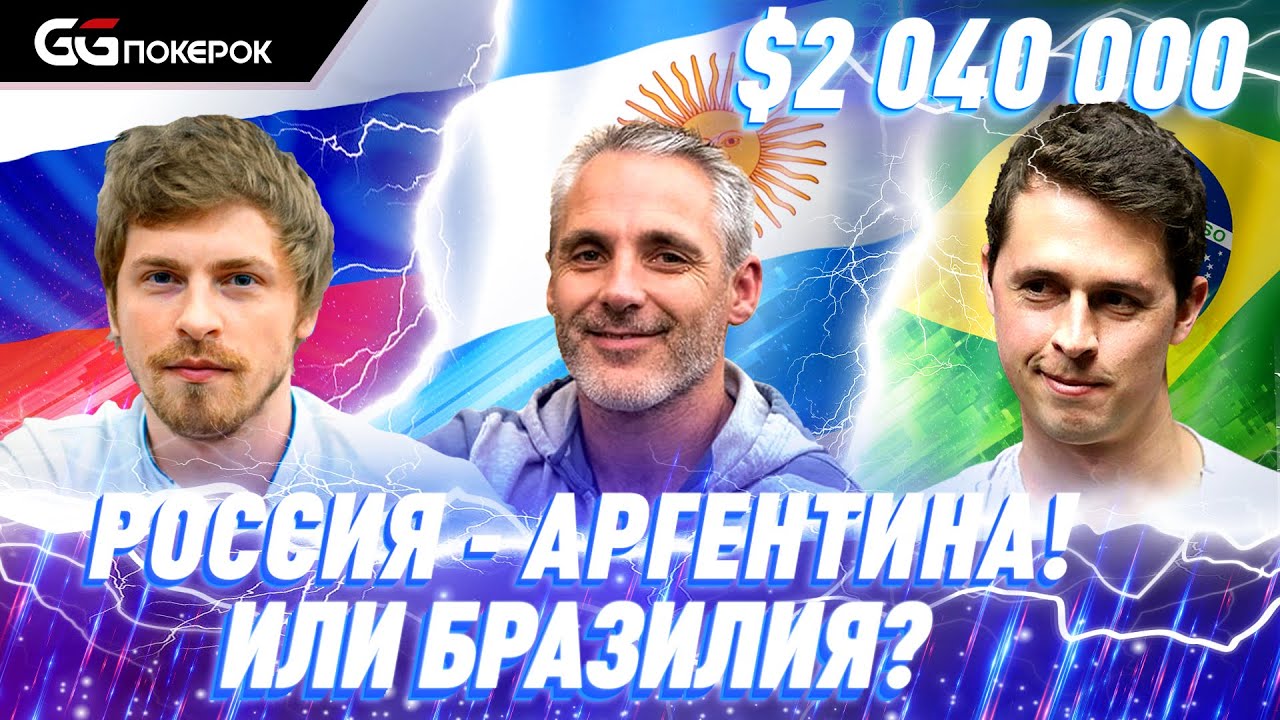 Super MILLION$ | $2,040,000 | Глеб Ti0373 Тремзин, Дэмиан pampa Салас, Айзек westmenloAA Бэрон | RUS