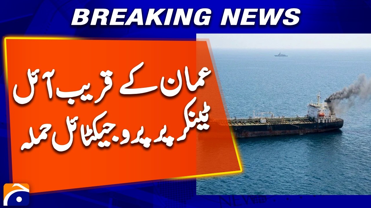 Oil Tanker Hit by Projectile Near Oman &mdash; Vessel Disabled | Breaking News