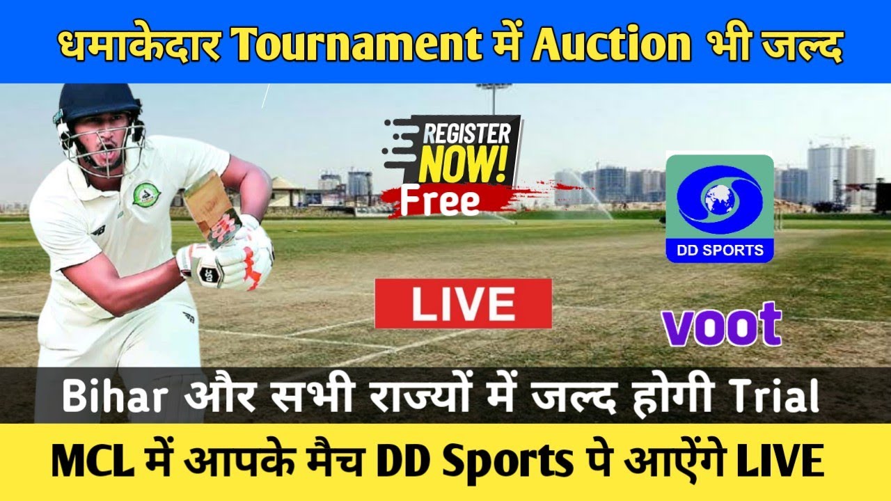 MCL Cricket Tournament 2022| Mcl Registration & Trial Update 2022 | Free Cricket Trial ||