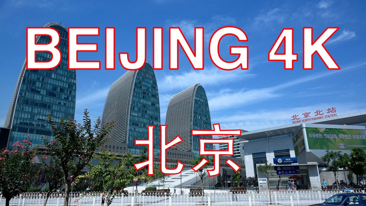 Beijing 4K POV - Drive around 2nd Ring Road in 27 mins in Coronavirus -  China 中国北京27分钟环游二环路行车视频前面展望