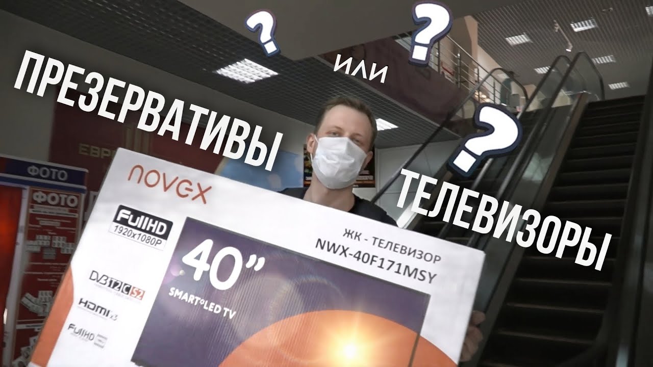 Обзор бюджетного телевизора Novex NWX-40F171MSY c Яндекс Алисой и !!!ЕГО РОЗЫГРЫШ!!! для подписчиков