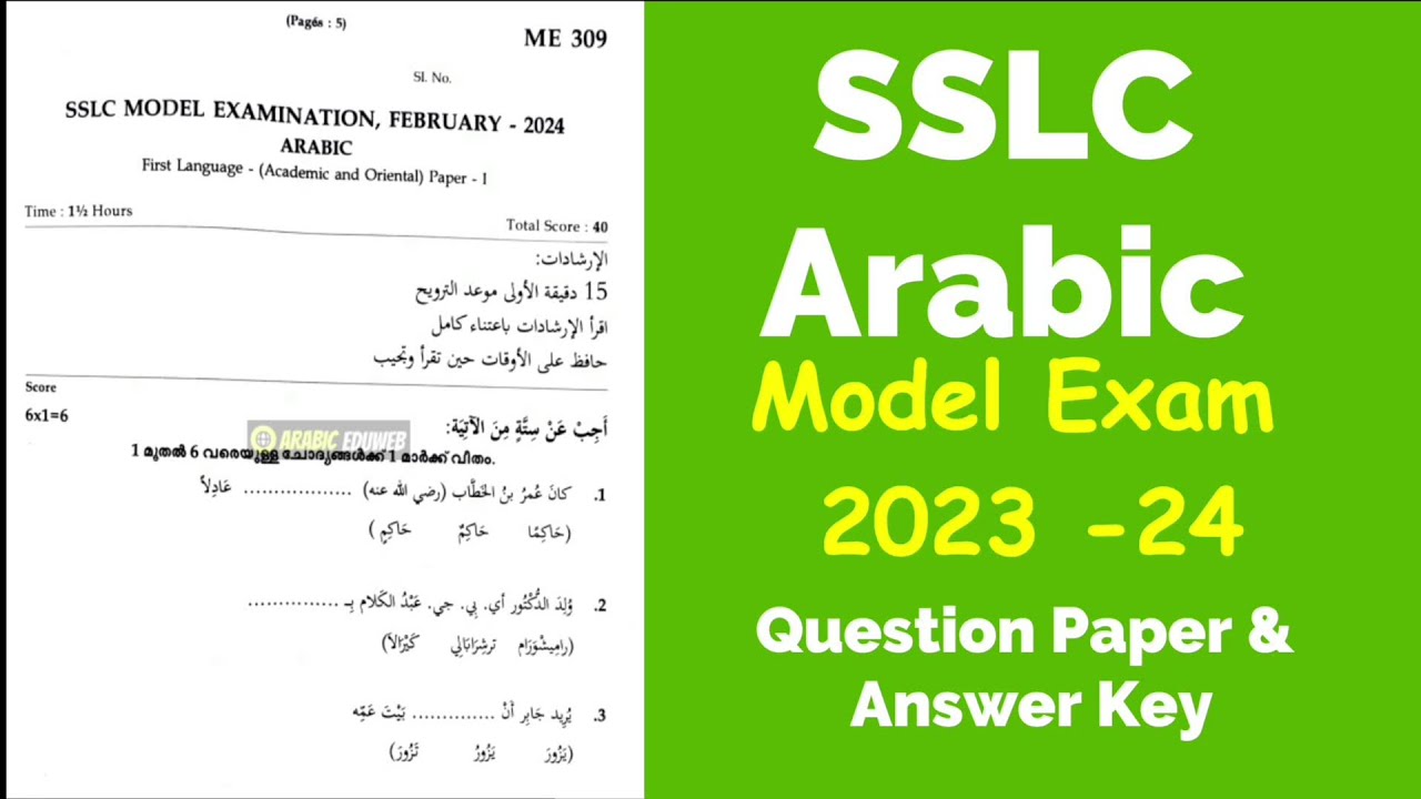 SSLC ARABIC MODEL EXAM 2023-24 | SOLVED QUESTION PAPER | ANSWER KEY