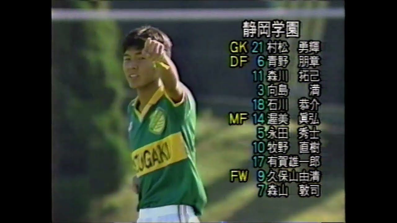 第73回　高校サッカー選手権静岡県大会・決勝　清水商VS静岡学園