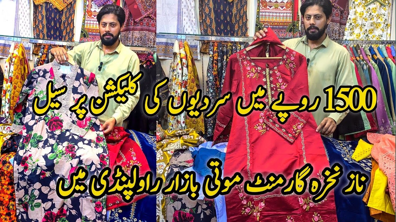 Pakistani Wholesale Ready To Wear Winter Collection||Naz Nakhra Garments Moti Bazar Rwp