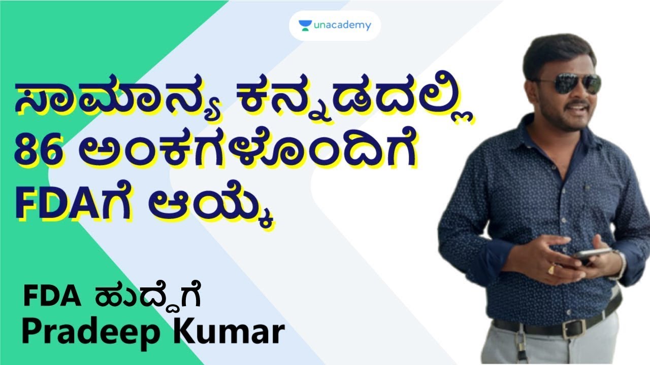 Topper's Talk | Pradeep Kumar | 2018 Batch | FDA Topper | First Division Assistant | Unacademy KPSC