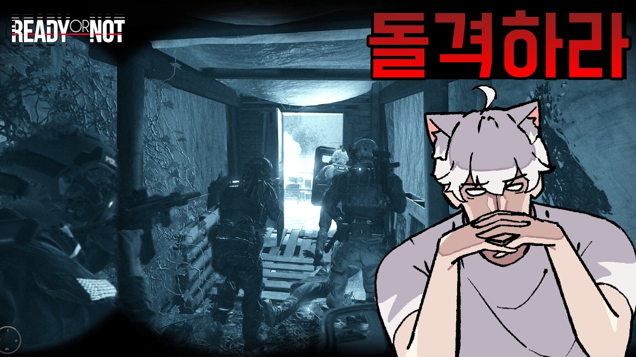 [2화] 혼자서 진득하게 특수부대 체험하기 - 레디 오어 낫 [Ready or Not]