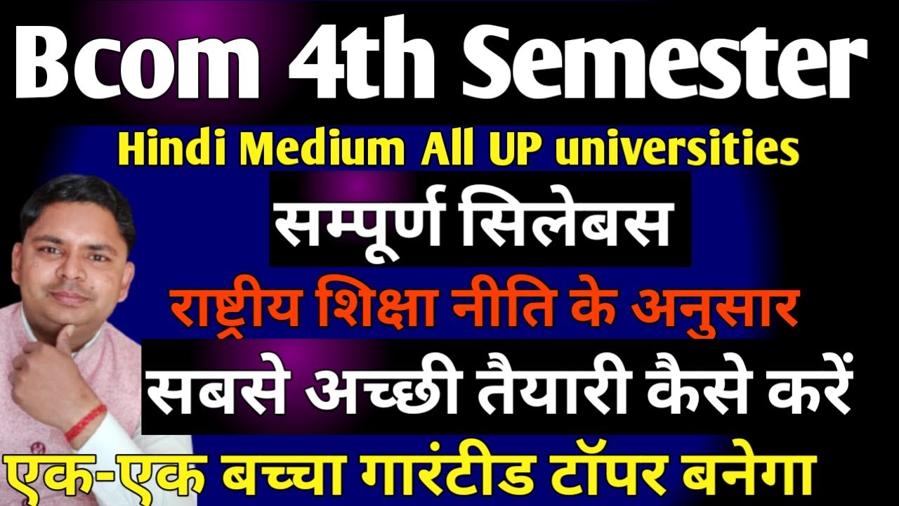 B.com 4th Semester Syllabus Discussion For All UP Universities 2026 |Most IMP Class For Bcom 4th sem