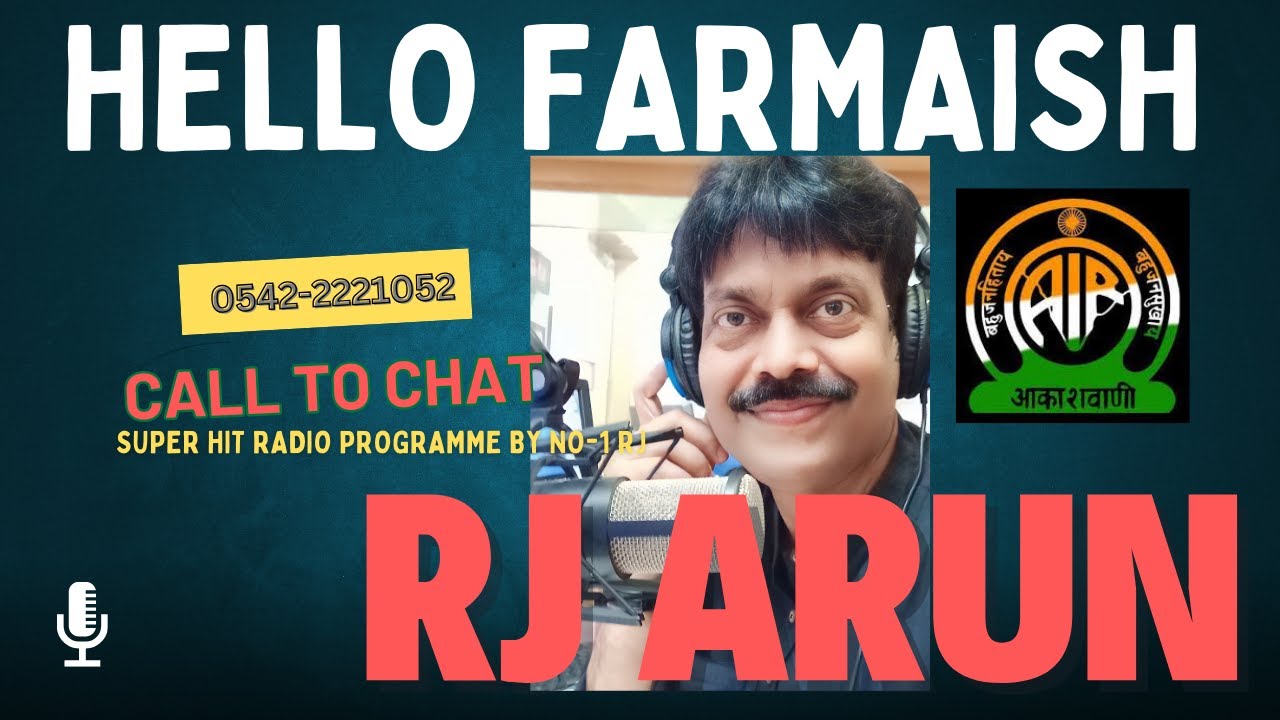 HELLO FARMAISHNEW HELLO FARMAISH #akashvani #vividhbharti sat jan 04, 2025#fmhellofarmaish #fmradio