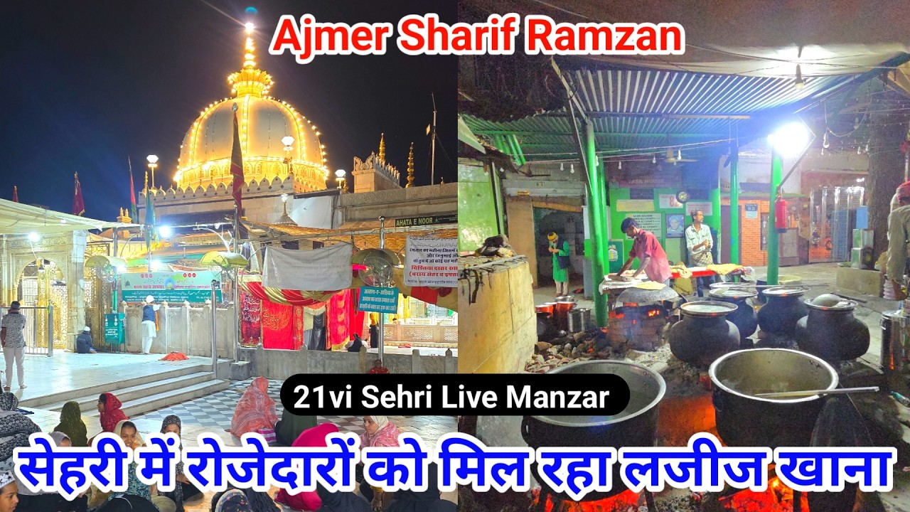 Ajmer Sharif Ramzan 21vi Raat Se Ahtekaf Me Baithe Rozedar Sehri Ka Live Manzar Ajmer Sharif Dargah