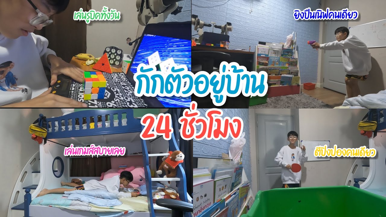 อิคคิวติดโควิด กักตัวอยู่บ้าน 24 ชั่วโมง ทำอะไรบ้าง | อิคคิวเลบรอน