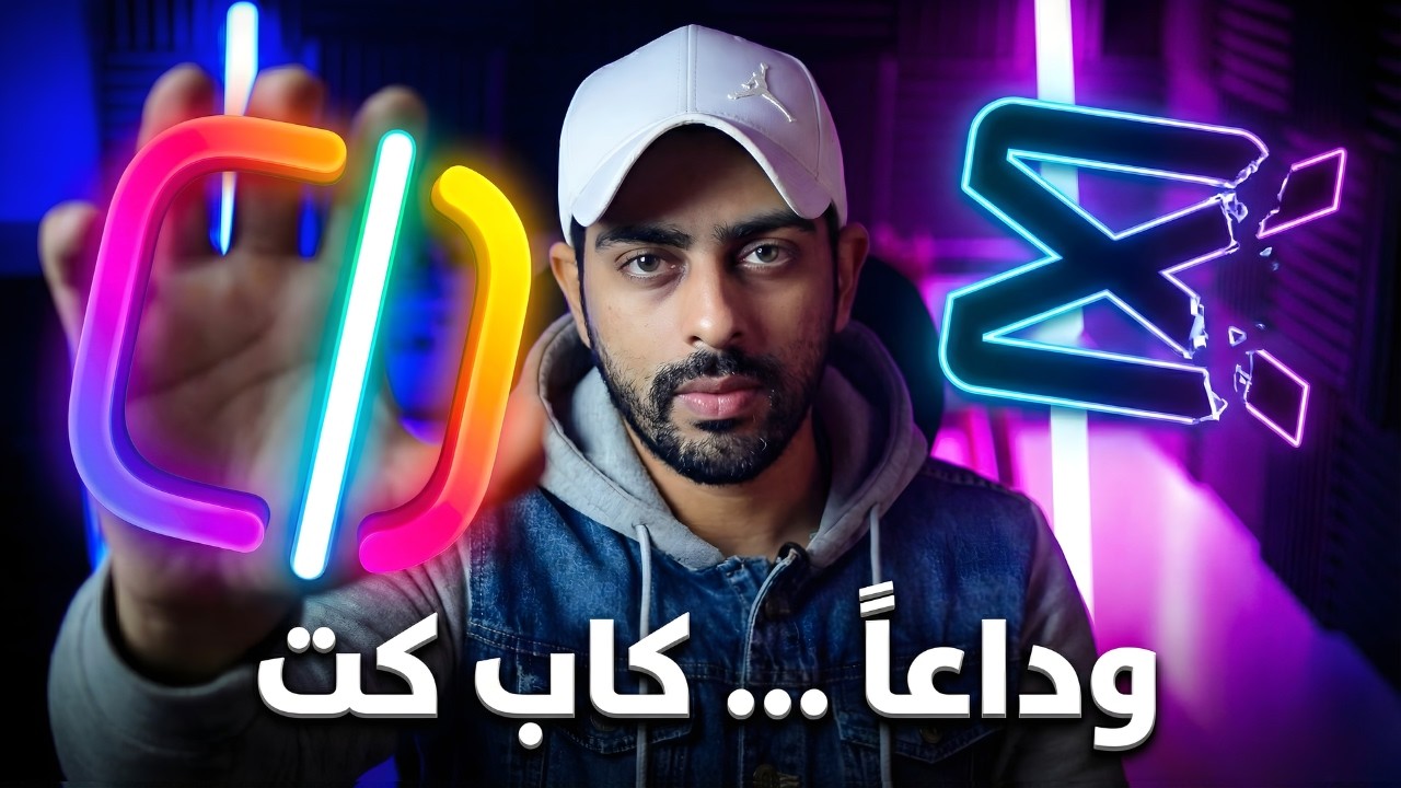 ف 16دقيقة احترف مونتاج الفيديو من الموبايل مع EDITS اسهل تطبيق مجاني للمونتاج و قل وداعا CAPCUT