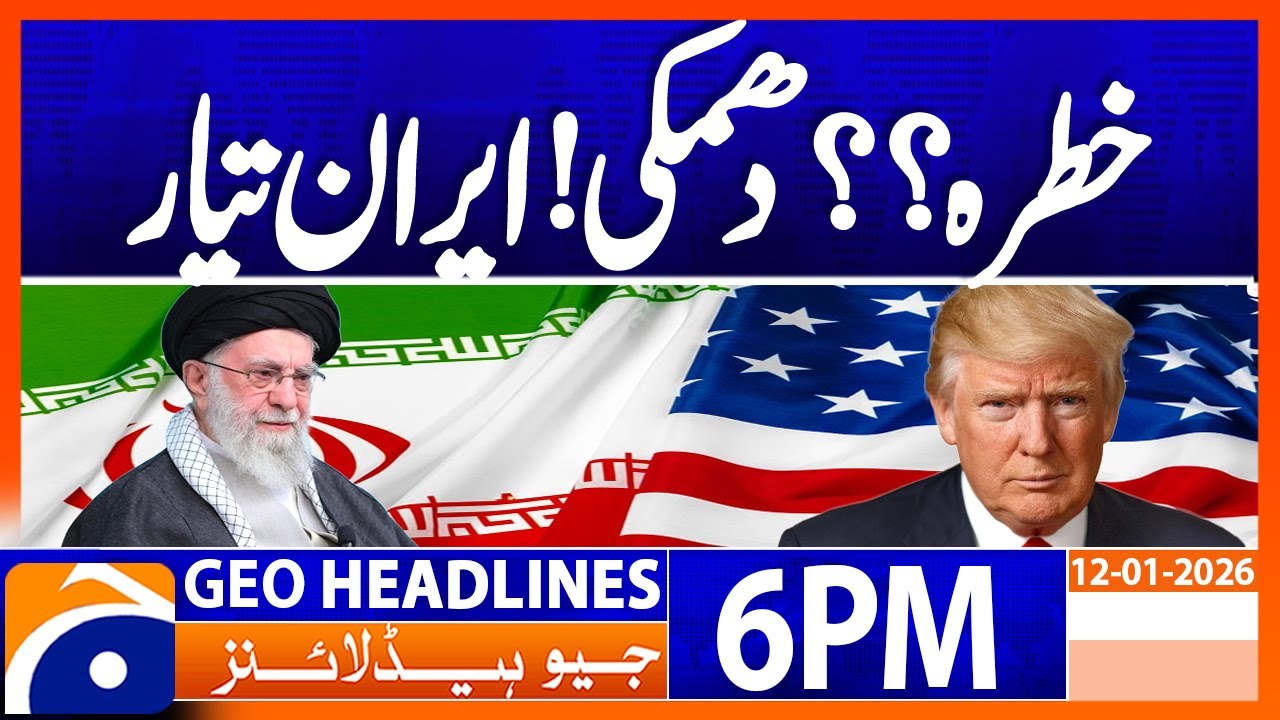 𝐓𝐫𝐮𝐦𝐩'𝐬 𝐓𝐡𝐫𝐞𝐚𝐭.. 𝐒𝐭𝐫𝐨𝐧𝐠 𝐌𝐢𝐥𝐢𝐭𝐚𝐫𝐲 𝐀𝐜𝐭𝐢𝐨𝐧..!!  | Headlines Geo News 6 PM (12 Jan 2026)