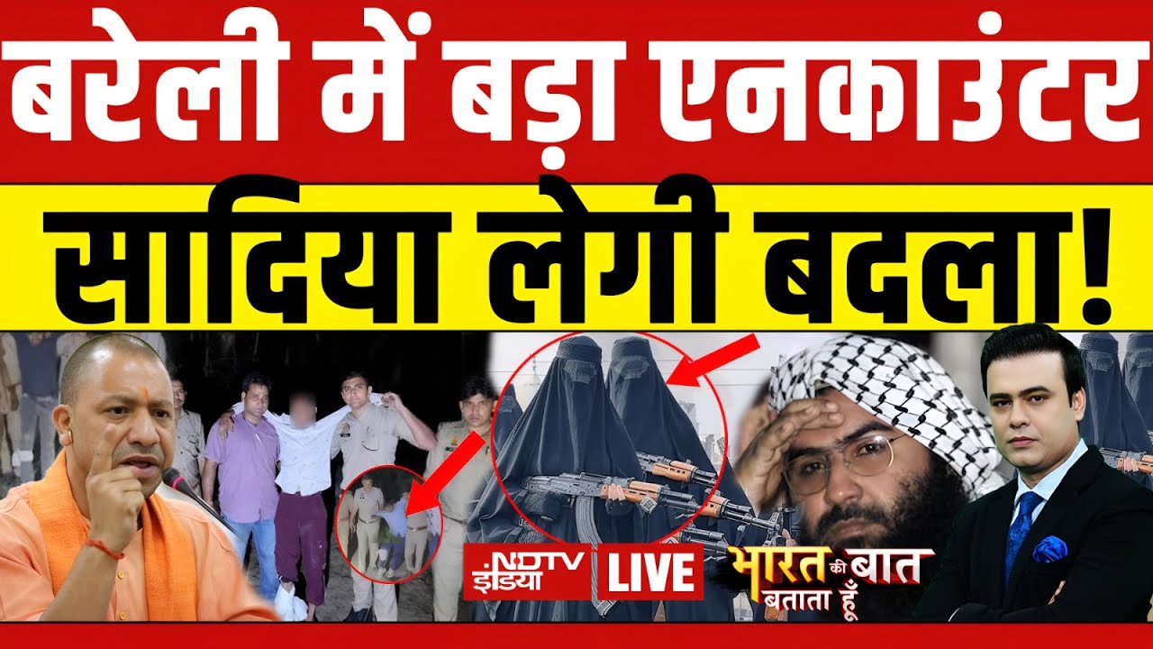 Bharat Ki Baat Batata Hoon With Syed Suhail LIVE : बरेली में बड़ा एनकाउंटर! Yogi | Pakistan | Bihar