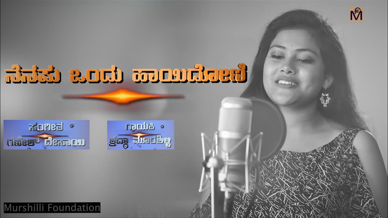 Murshilli Foundation/K.C.Shivappa /Shraddha Murshilli/Ganesh Desai/Nenapu Ondu HayaDoni/KannadaSongs