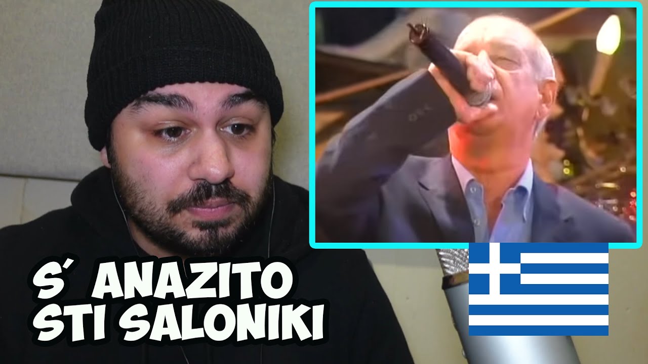 Dimitris Mitropanos - S' anazito sti Saloniki (Greek Music) Reaction