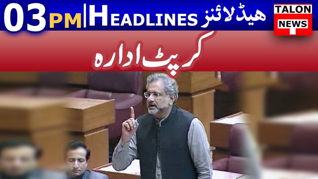 03 PM Headlines | 18 February 2023 | Talon News HD