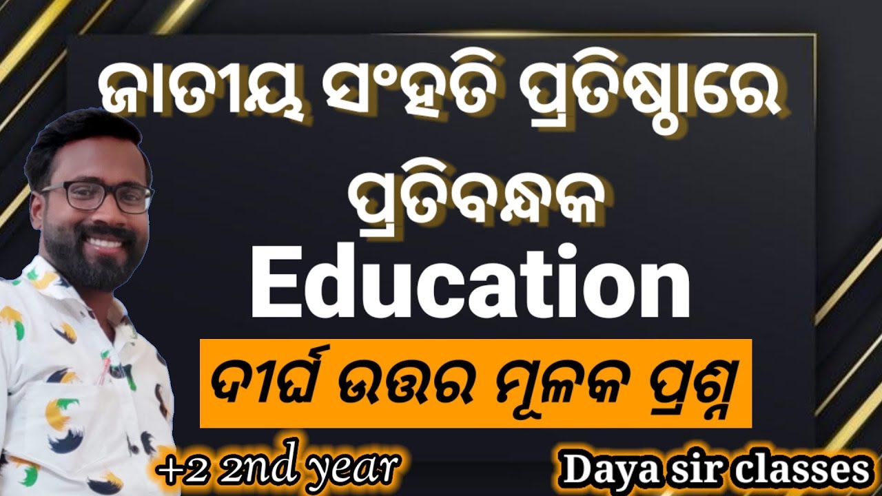 Education,+2 2nd year,arts challenges to nation building,ଜାତୀୟ ସଂହତିର ପ୍ରତିବନ୍ଧକ Daya sir classes,