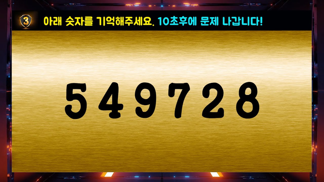 치매 날려버리는 기억력테스트 3탄! 난이도 上 [치매테스트, 집중력향상, 두뇌발달, 관찰력테스트, 탑클래스] SUB(KOR/ENG)