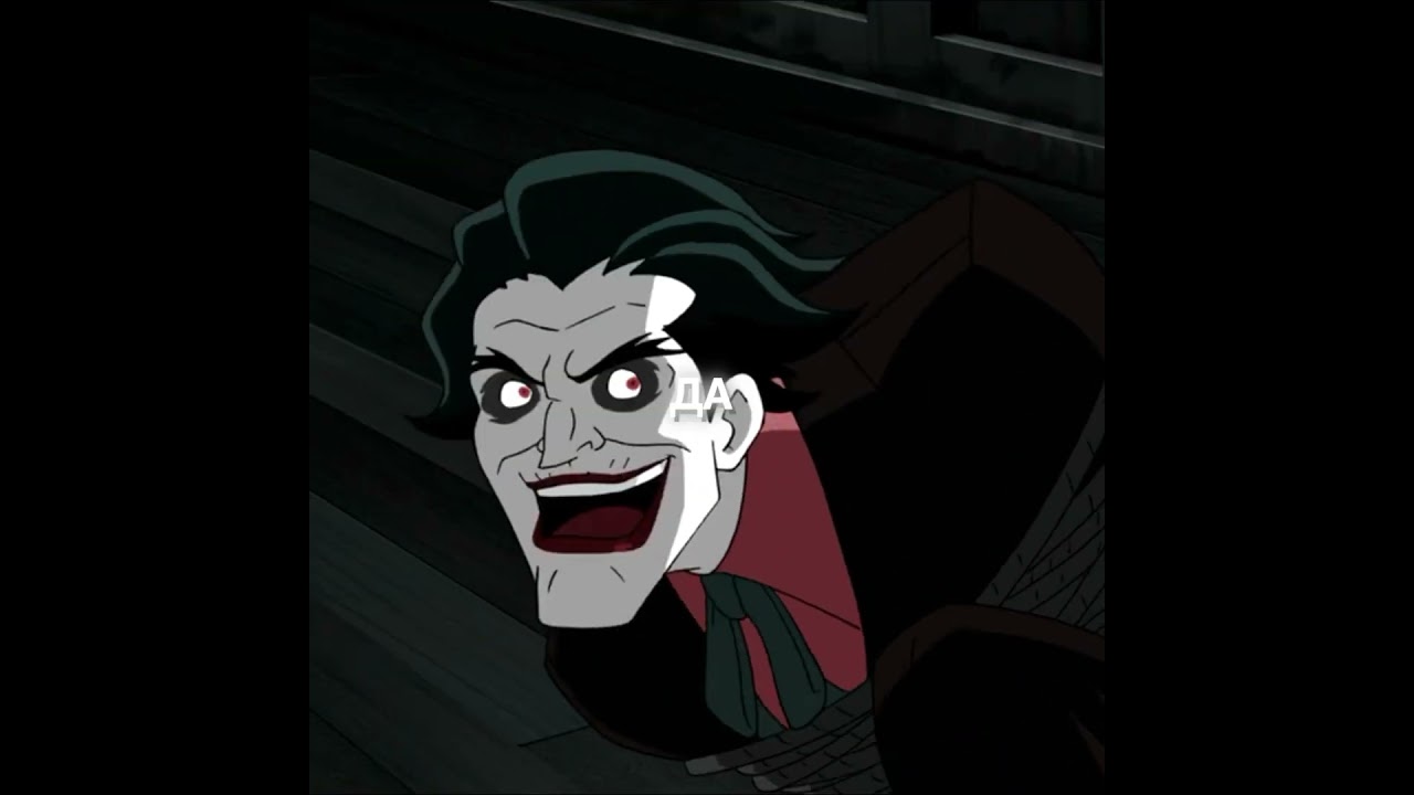 Как же он хорош #эдит #джейсонтодд #робин #джокер #dccomics #красныйколпак