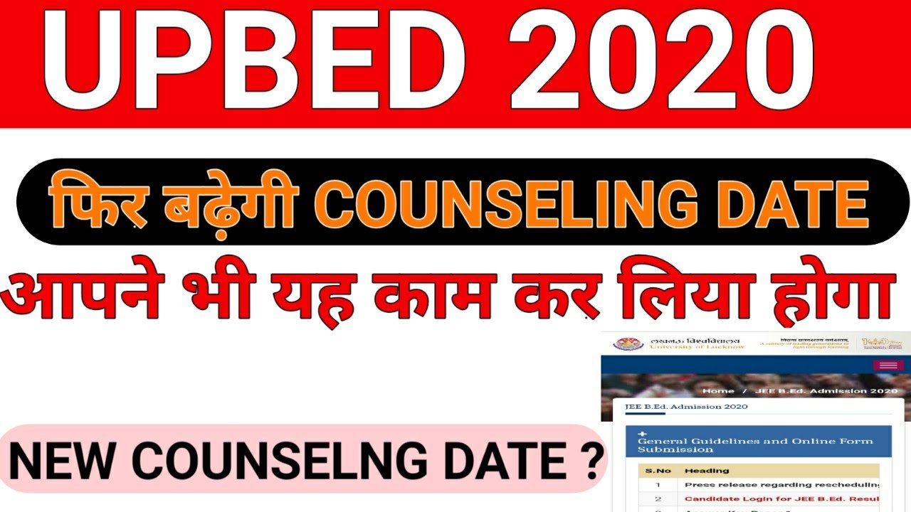 upb.ed counseling date/upb.ed latest news today/upbed new counseling date