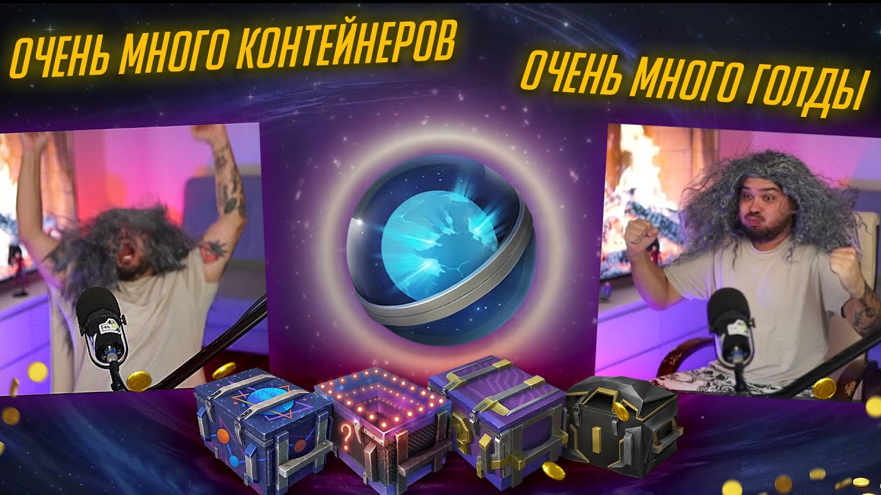 САМОЕ БЕЗУМНОЕ ОТКРЫТИЕ КОНТЕЙНЕРОВ В 2025 ГОДУ Tanks Blitz